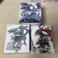 遊戯王 フィギュア 青眼の白龍 青眼の究極竜 カオス・ソルジャー