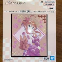 五等分の花嫁∽ビジュアルアートプレート【B.中野五月】