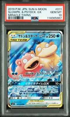 【PSA10】ヤドン＆コダックGXrr(011/094)