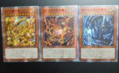 遊戯王　2期　三幻神 三幻神」の激安通販 | magi