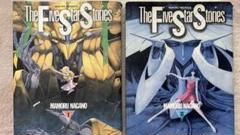 The Five Star Stories 1巻/2巻