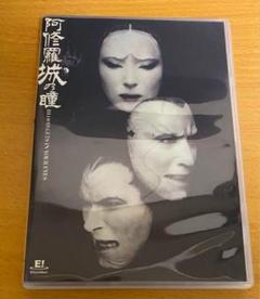 2025年最新】阿修羅城の瞳2003の人気アイテム - メルカリ