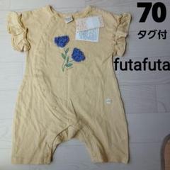 70センチ　未使用タグ付き　花柄刺繍のクリーム色ロンパース