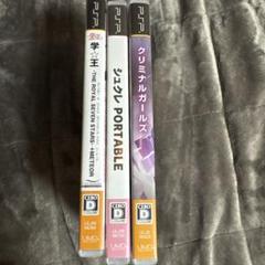 PSP UMDソフト 3本セット
