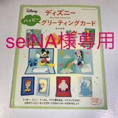 グリーティングカード 本 ディズニーの中古 未使用品 メルカリ グリーティングカード 本 ディズニーの中古 未使用品 メルカリ