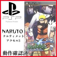 楽天市場】バンダイナムコエンターテインメント NARUTO-ナルト