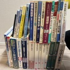 医学書　定価総額10万円超 内科学・生理学・解剖学などまとめ売り 医学書 定価総額10万円超 内科学・生理学・解剖学などまとめ売り