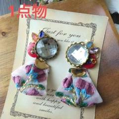 紫　花　ビジュー　ボタン　刺繍リボン　イヤリング　ピアス　ヴィンテージ　赤