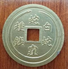 2025年最新】蛇 銀貨の人気アイテム - メルカリ