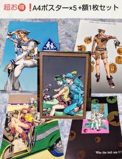 Amazon.co.jp: ジョジョの奇妙な冒険 ジョジョ展 in 杜王町 2017