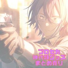 2025年最新】プロセカ 神代類 まとめ売りの人気アイテム - メルカリ