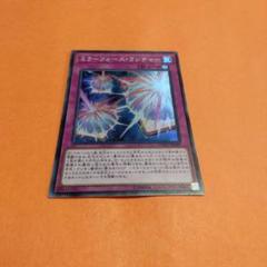 【A871】遊戯王 ミラーフォース 関連 ミラーフォースランチャー | シークレット | ドラゴンスター