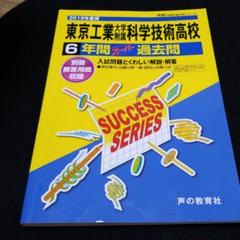 東工大 院試 情報工学系 H18〜R3解答例 対策