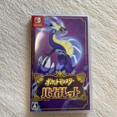 即日発送‼️ ポケットモンスター バイオレット