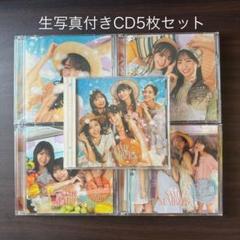 乃木坂46 39th Same numbers生写真付きCD5枚セット