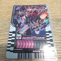 ライドケミートレカ PHASE:EX02仮面ライダーバッファプロージョンレイジ