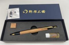 野原工芸】 新型シャープペンシル 梅｜青砥（あおと）