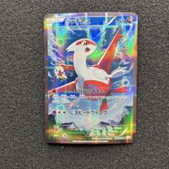 PSA9 ラティアス R CP2 伝説キラコレクション 018/027 ラティアス R :1ED [CP2 018/027](コンセプトパック「伝説キラ
