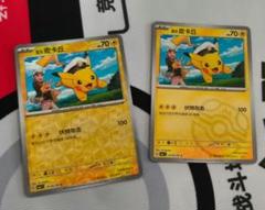非売品》2点 セット ポケットモンスター キャプテンピカチュウ