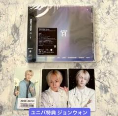 フラゲ 即日 ENHYPEN 宵 YOI トレカ ユニバ特典 初回 ジョンウォン