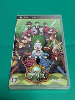 ノ*す様 新装版 クローバーの国のアリス PSP