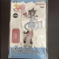 ウマ娘　6品　ペインタースタイル( アクリルプレート ・ ビッグタオル ) ウマ娘 6品 ペインタースタイル( アクリルプレート ・ ビッグ