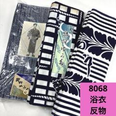 【匿名配送】反物 生地 まとめ売り 2025年最新】反物まとめ売りの人気アイテム - メルカリ