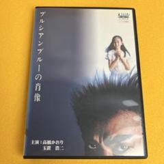 プルシアンブルーの肖像 DVD　レンタル　希少　激レア Amazon.co.jp: プルシアンブルーの肖像 [DVD] : 玉置浩二, 高橋