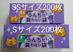 うんちが臭わない袋 SS200枚入1箱 ＋ S200枚入1箱 水色 【猫用】のサムネイル