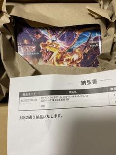 ポケモンカード　黒煙の支配者　1BOX