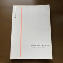 LUNA SEA PERIOD バンドスコア 楽譜 ルナシー ピリオド LUNA SEA PERIOD バンドスコア 楽譜 ルナシー ピリオド