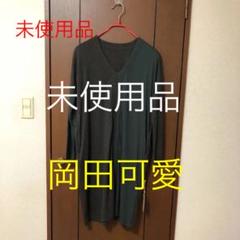❤️お値下げ　岡田可愛のワンピース❤️orロングチュニック