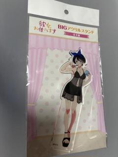 彼女、お借りします　かのかり　更科瑠夏　アクリルスタンド　部屋着 アクスタ