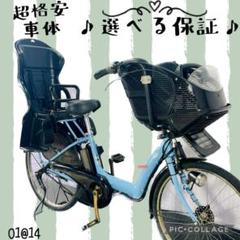 0114ヤマハ3人乗り対応/子供乗せ電動自転車 0114ヤマハ3人乗り対応/子供乗せ電動自転車