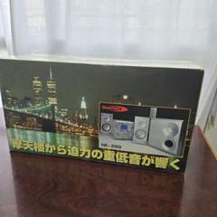 新品未使用　クマザキエイム　サブウーファ付きCDシステム　NE-289 2025年最新】KUMAZAKi Aim ミニコンポの人気アイテム - メルカリ
