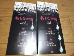 DVD 名もなき毒 6巻 全巻 小泉孝太郎 深田恭子 レンタル
