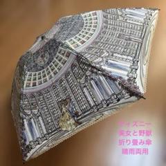 2025年最新】美女と野獣 傘の人気アイテム - メルカリ