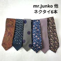 2025年最新】ネクタイ COMO VALENTINOの人気アイテム - メルカリ