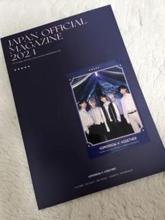 2025年最新】会報誌 txtの人気アイテム - メルカリ