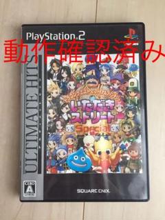 ドラゴンクエスト＆ファイナルファンタジー in いただきストリート ポータブル…