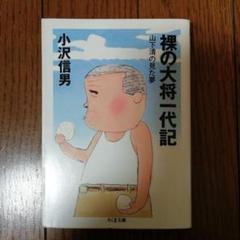 山下 清、ベニスのサンマルコ寺院、希少な画集より、新品高級額装付、状態良好 山下清、【ベニスの風景】、希少な額装用画集より、美品、日本人