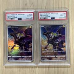 PSA10 ポケモンカード ゼクロム Zekrom CHR 連番 - メルカリ