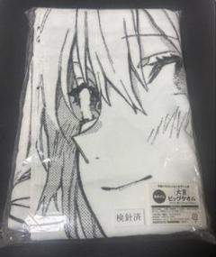 可愛いだけじゃない式守さん展 大吉 ビッグタオル