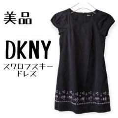 美品　DKNY　スワロフスキー　SWAROVSKI　ビーズ装飾　ブラックドレス 美品DKNYスワロフスキーSWAROVSKIビーズ装飾ブラックドレス