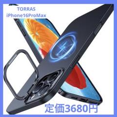 【Magsafe対応】TORRAS iPhone16ProMax 用 ケース 黒