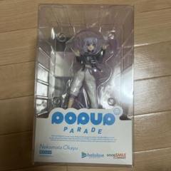 猫又おかゆ POP UP PARADE フィギュア 新品未開封 ホロライブ Amazon | POP UP PARADE ホロライブプロダクション 猫又おかゆ