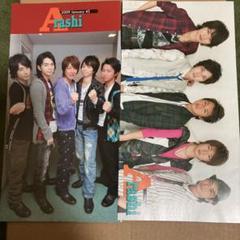 2025年最新】嵐 会報 1号の人気アイテム - メルカリ