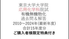 東京大学大学院総合文化研究科過去問9年分 Amazon.co.jp: 東京大学大学院人文社会系研究科入学試験問題集