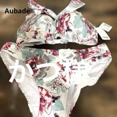 Aubade 水着　プッシュアップブラ　ショーツ　パレオ　2点セット Aubade 水着 プッシュアップブラ ショーツ パレオ 2点セット