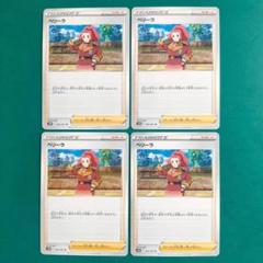 ✳️明日発送可！送料無料！ペリーラ ポケモンカード s9